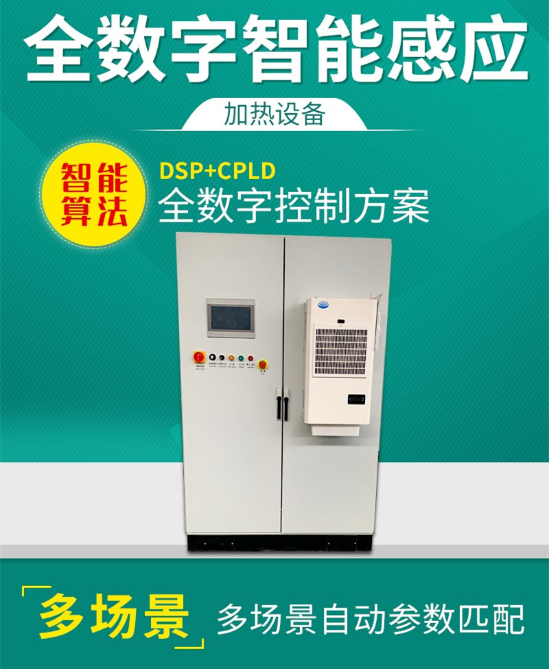 防爆電機轉子銅端環高頻釬焊設備